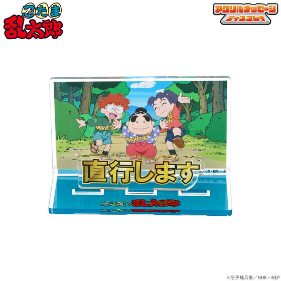 222918 Pbandai 預訂2025/2月 忍たま乱太郎 お部屋や仕事場で使えるアクリルメッセージディスプレイ(全5種)