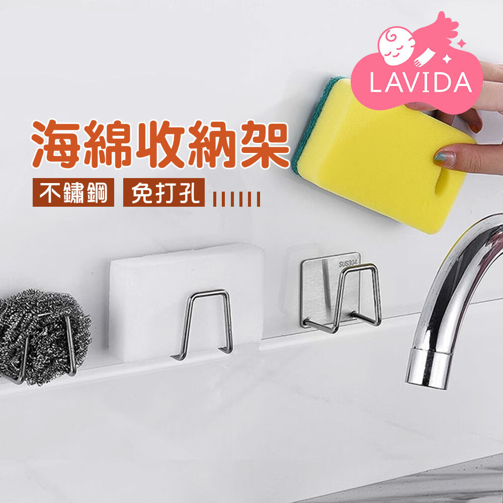 免釘不鏽鋼海綿收納架