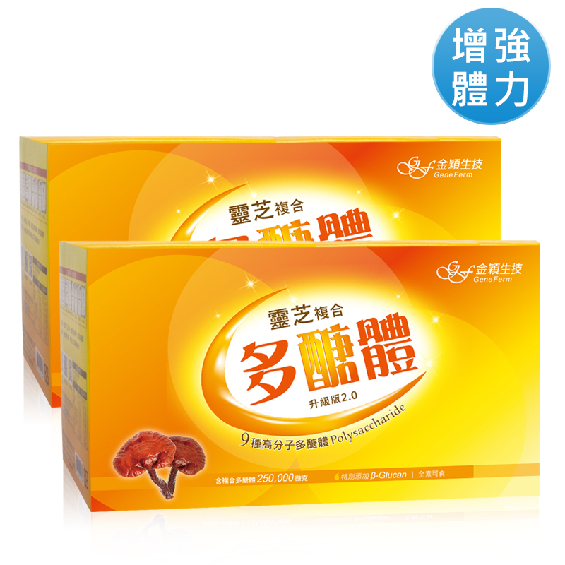 靈芝複合多醣體(12入)*2盒
