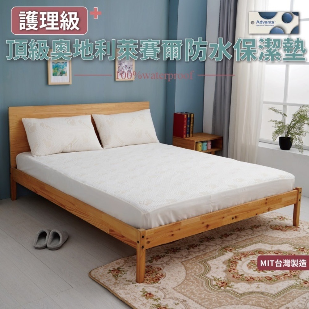 【藍貓Blue cat】天絲100%防水保潔墊