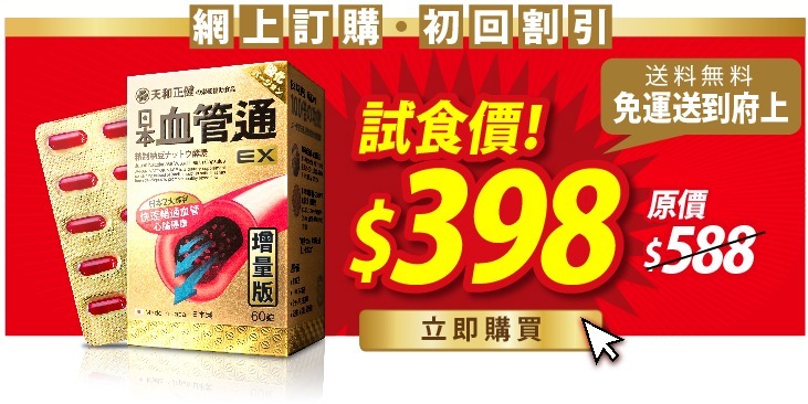 [日本．血管通]增量版EX