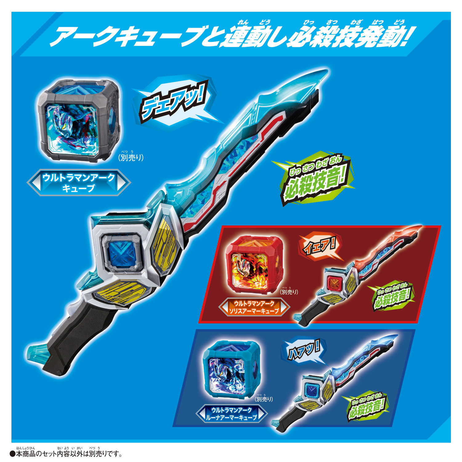 《 BANDAI 萬代 》  BANDAI 代理版 超人力霸王ARC(雅克) 最強變身套組 BT107442