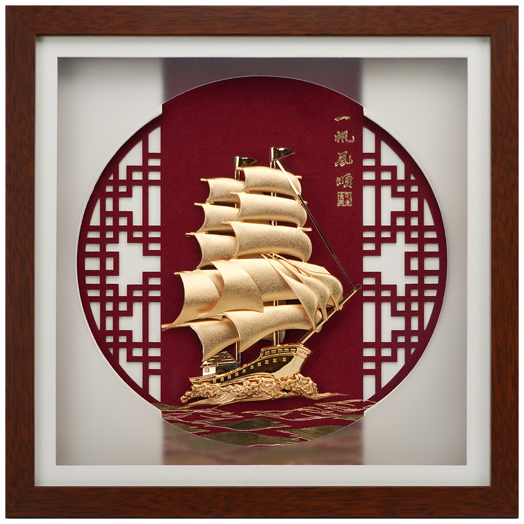 立體金箔畫一帆風順掛飾│開業開市、開幕喬遷、升遷榮調祝賀禮品