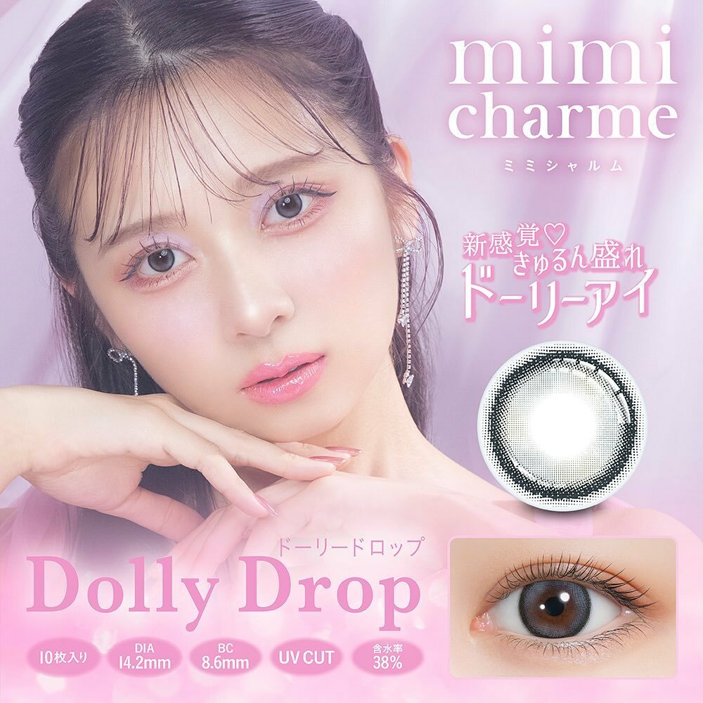 [日拋] 𝐦𝐢𝐦𝐢 𝐜𝐡𝐚𝐫𝐦𝐞  1 Day Dolly Drop 日拋隱形眼鏡｜每盒10片