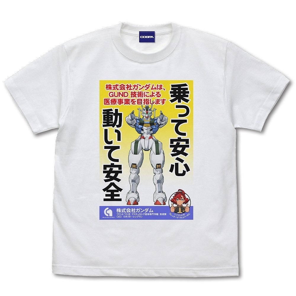 Cospa 0519 株式会社ガンダム イメージポスター フルカラーTシャツ [機動戦士ガンダム 水星の魔女] WHITE