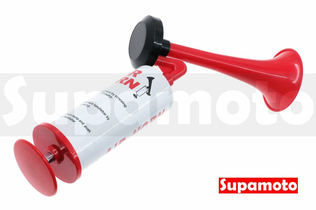 -Supamoto- 手動汽笛—大 (空氣喇叭/空氣砲/回音/手持/簡易手動式/比賽/加油/棒球賽/應援)