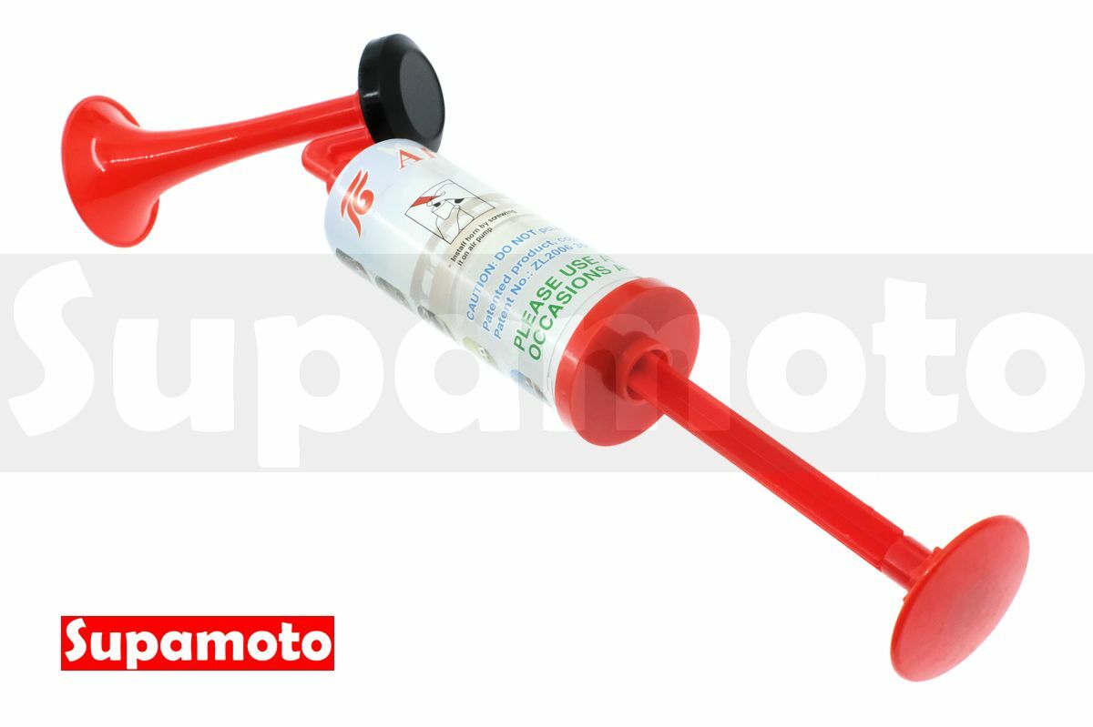 -Supamoto- 手動汽笛—小 (空氣喇叭/空氣砲/回音/手持/簡易手動式/比賽/加油/棒球賽/應援)