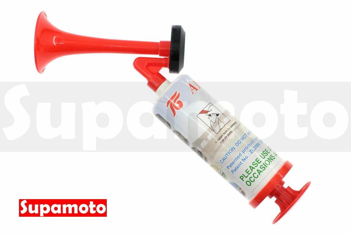 -Supamoto- 手動汽笛—小 (空氣喇叭/空氣砲/回音/手持/簡易手動式/比賽/加油/棒球賽/應援)