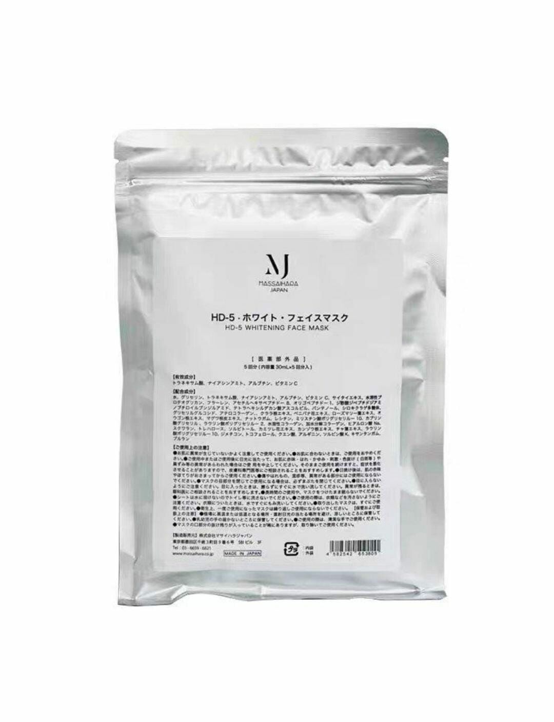 ( 療程面膜 )日本MASSAIHARA東大美白面膜貼片HD-5 WHITENING FACE MASK(5片) Y719