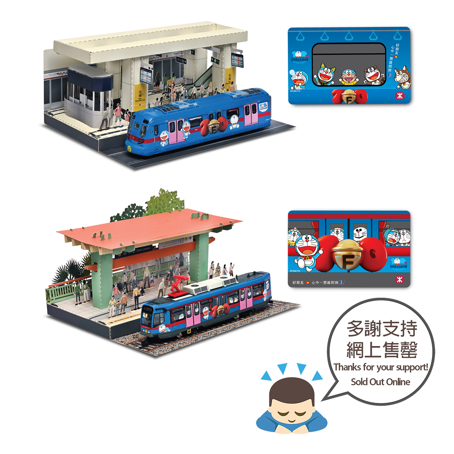 MTR e-Store > “100% DORAEMON & FRIENDS” Ticket Sets | MTR