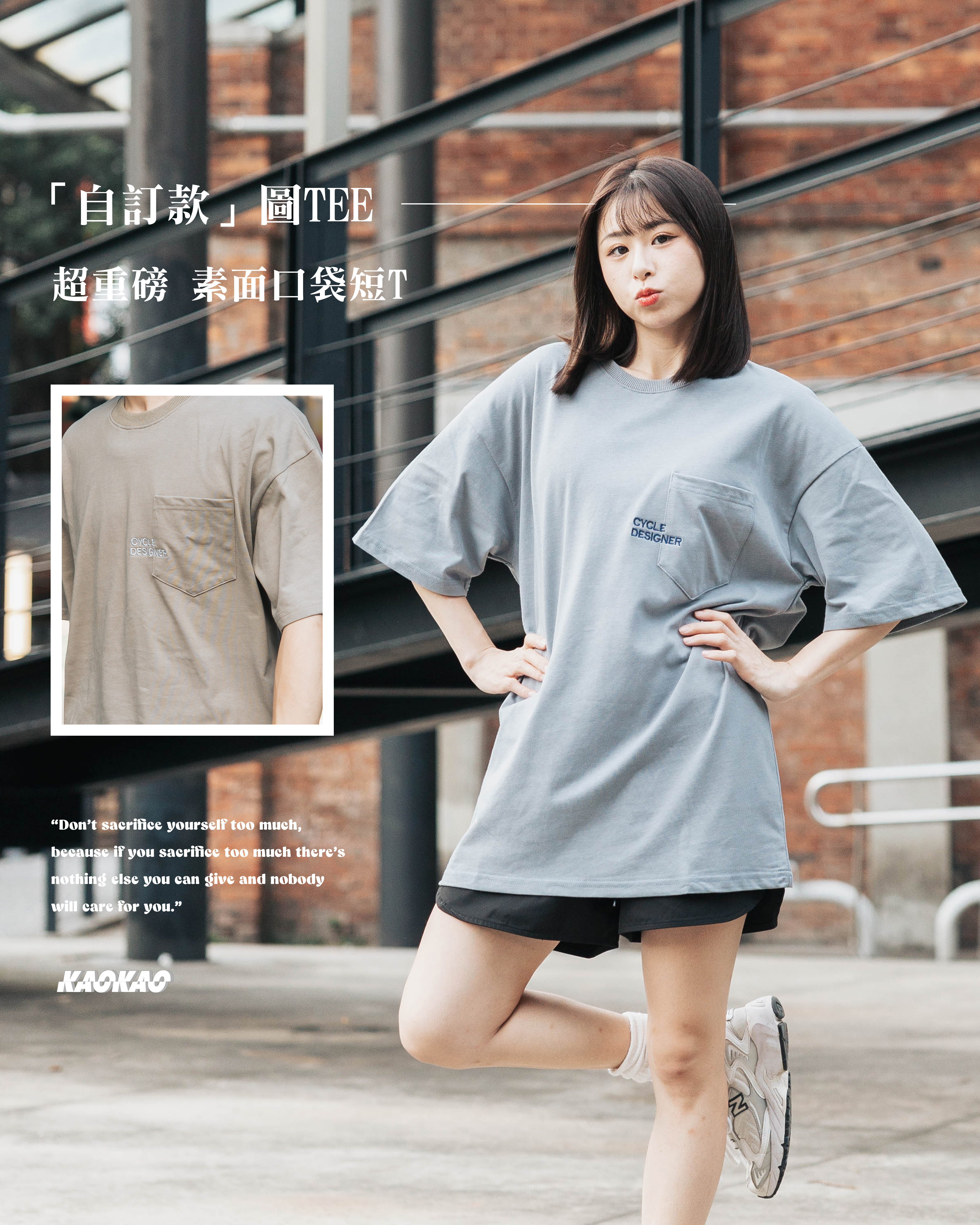『自訂款』超重磅Cycle Designer 素面口袋短T【wt01】