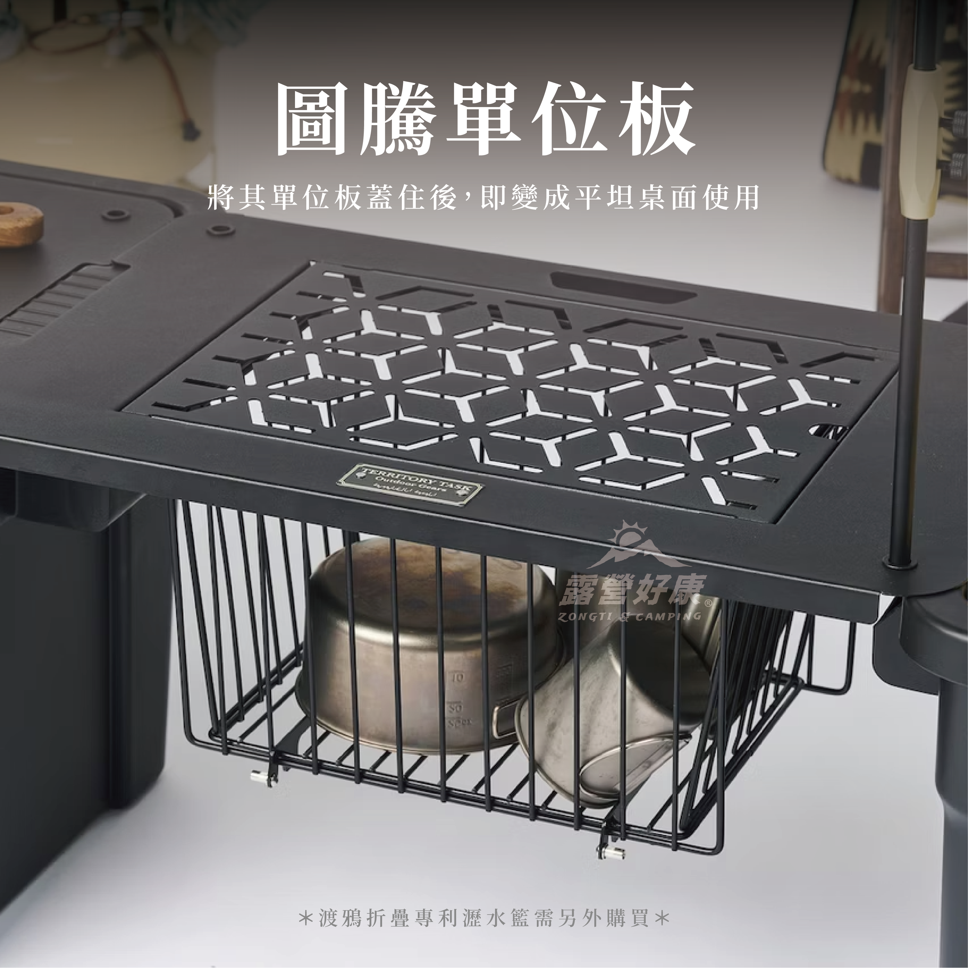 【Territory Task 地域仕事】 渡鴉單位板 / 圖騰款 桌板 一單位 AD14