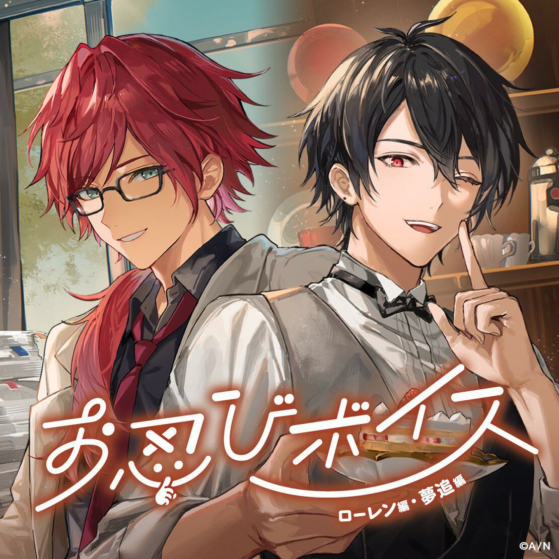 「彩虹社代購」NIJISANJI お忍びボイス  VOICE