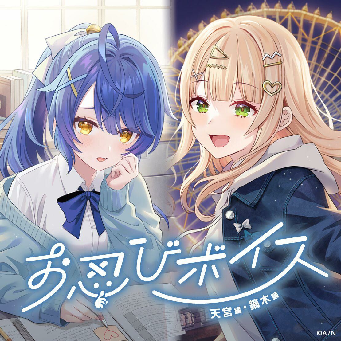 「彩虹社代購」NIJISANJI お忍びボイス  VOICE