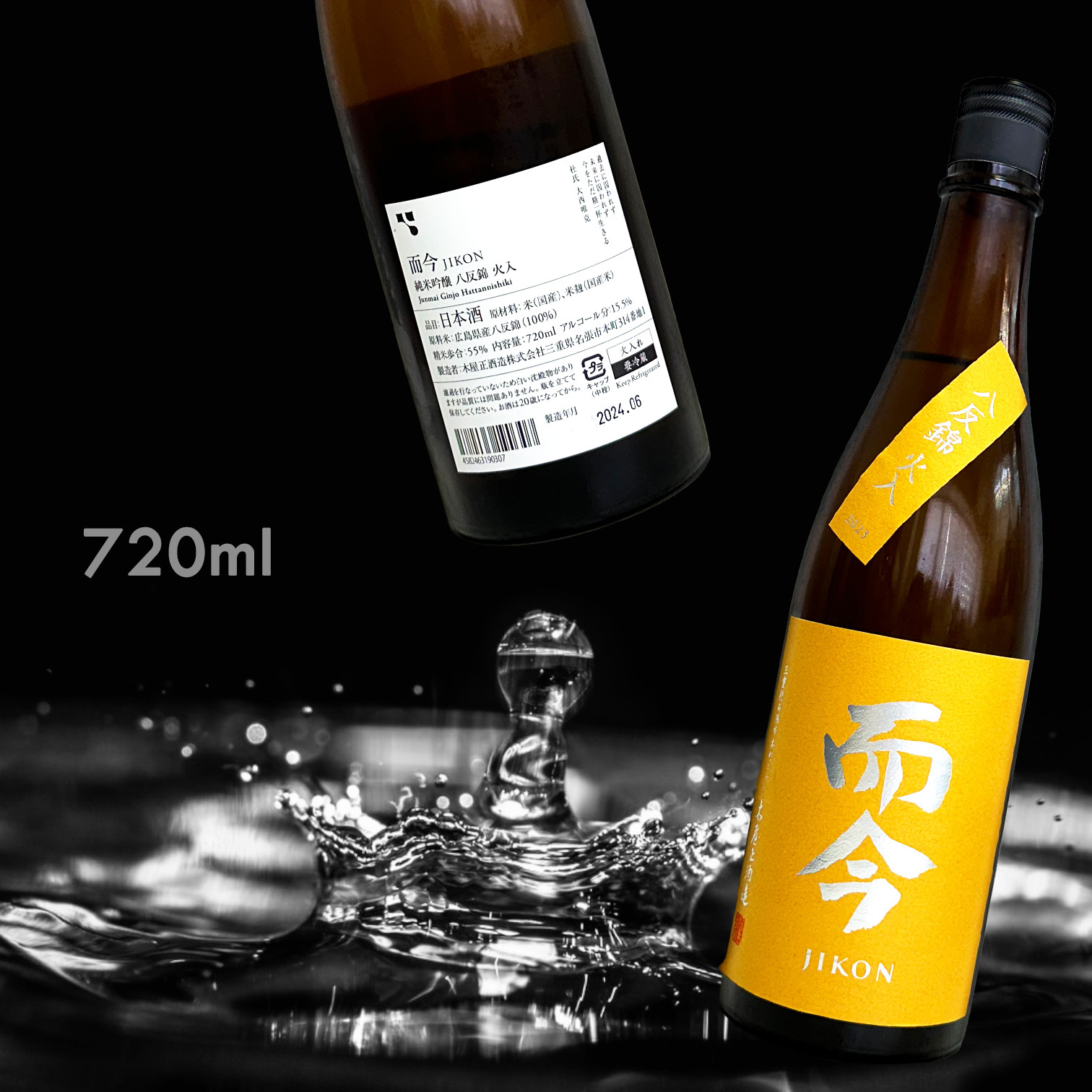 而今八反錦火入れ純米吟釀720ML|AMALL清酒店|日本酒|SAKE|梅酒|觀塘|威士忌|酒器