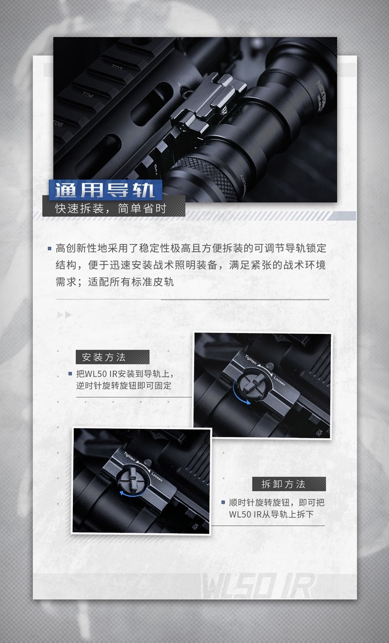 NEXTORCH 納麗德WL50IR｜槍燈與盾牌燈・Dual-Light…｜K.T.Tactical 鎧德