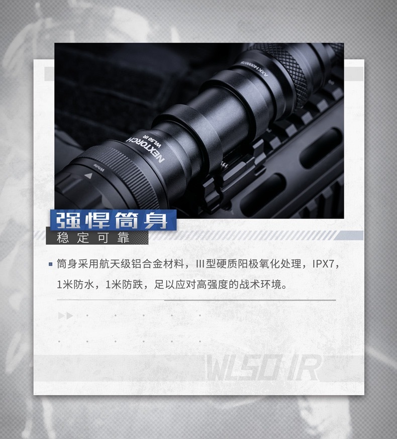 NEXTORCH 納麗德WL50IR｜槍燈與盾牌燈・Dual-Light…｜K.T.Tactical 鎧德