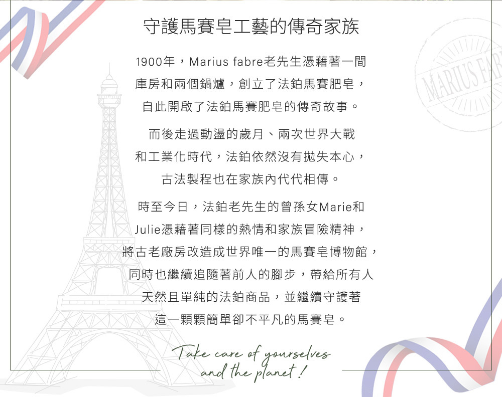 Marius Fabre 法鉑橄欖油經典馬賽皂 6