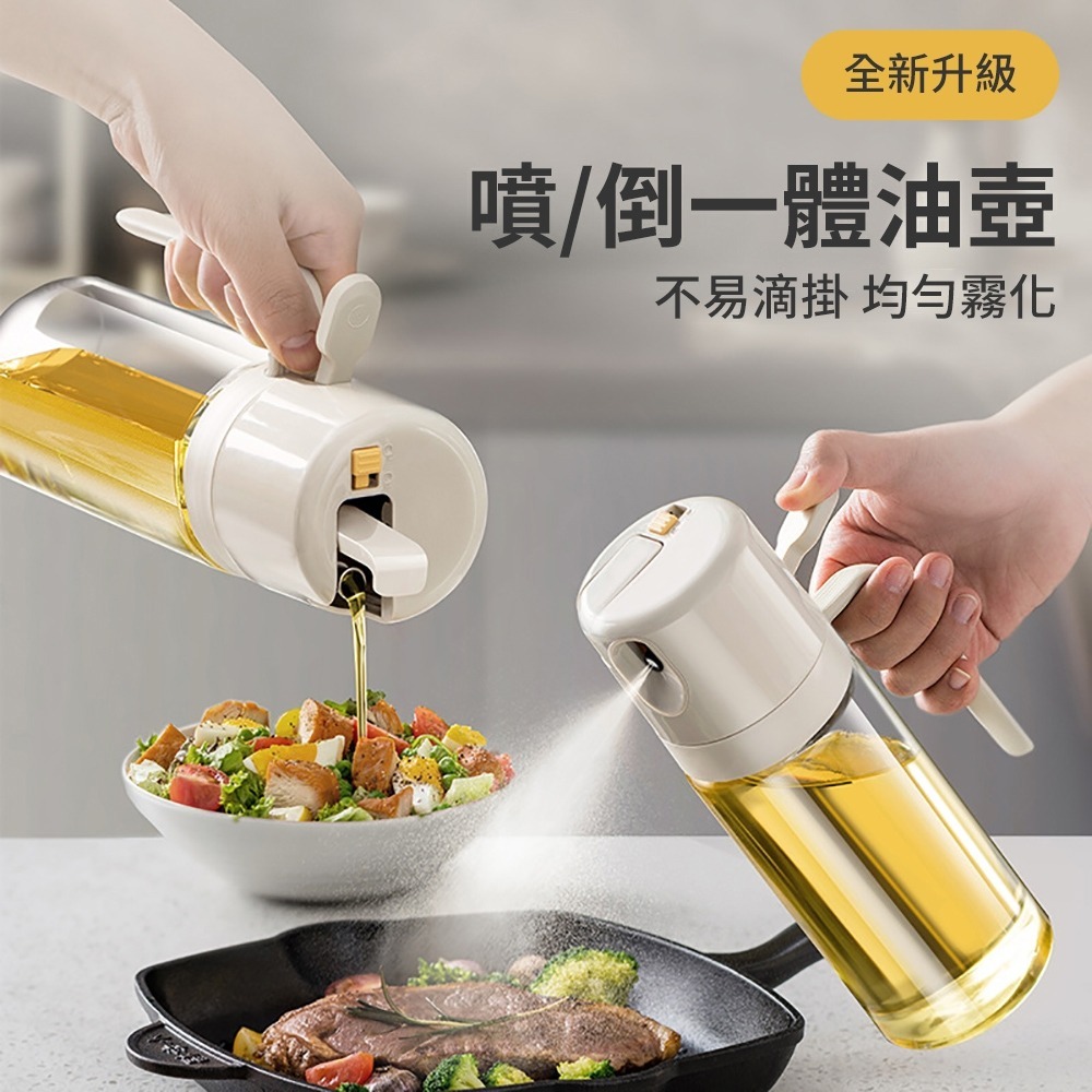 【ZONGTI】 噴倒兩用油壺550ml G-F1-1