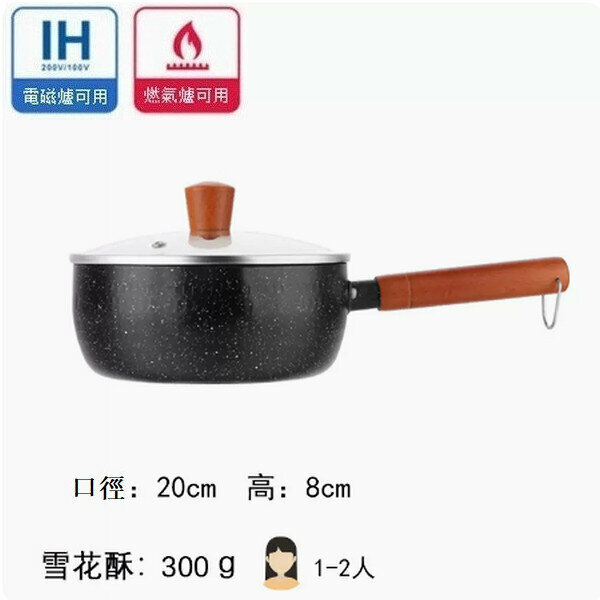 熱推麥飯石雪平鍋不粘鍋【20cm黑色加蓋】