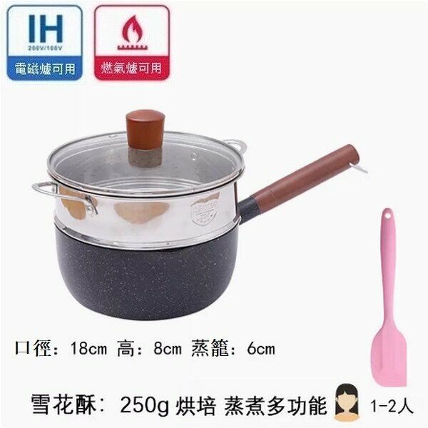 熱推麥飯石雪平鍋不粘鍋【18cm黑色加蓋+蒸籠+粉色刮刀】