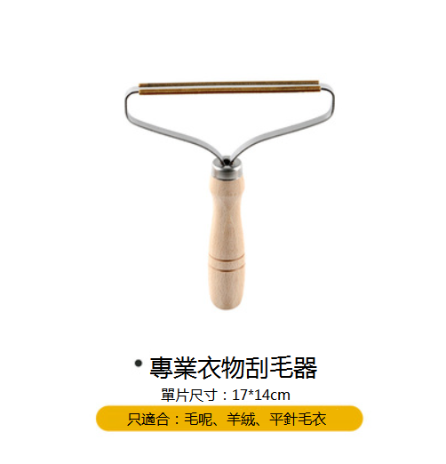 Hot push clothes shaver