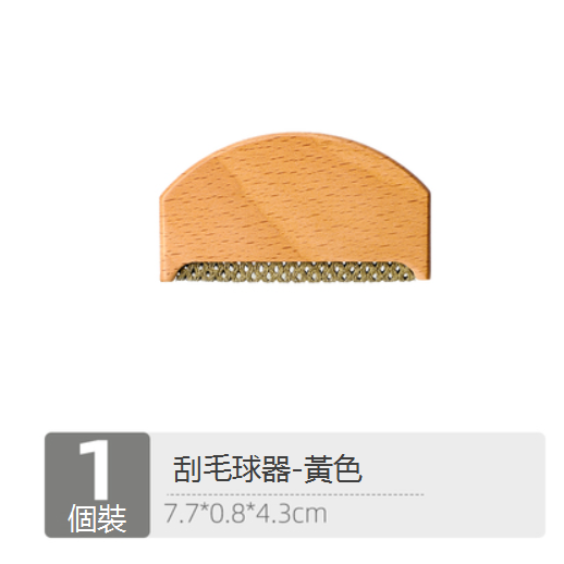 熱推羊絨衫毛衣起球粒刮毛器