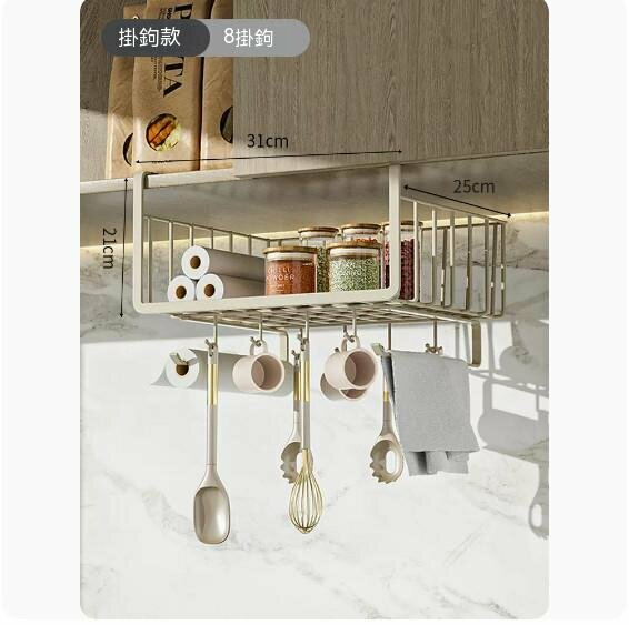 熱推家用廚房置物架（掛鉤款-升級8掛鉤）