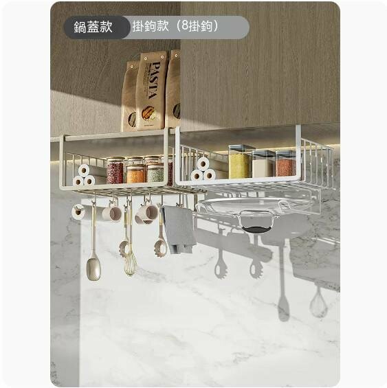 熱推家用廚房置物架（掛鉤款【8鉤+掛架款】）