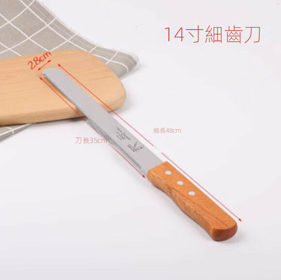 Hot push stainless steel baking knife (14-inch fine-toothed knife)