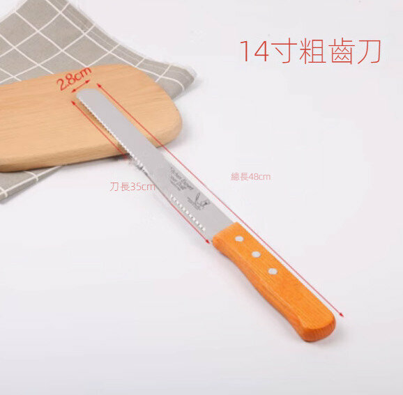 Hot push stainless steel baking knife (14-inch flat-tooth knife)