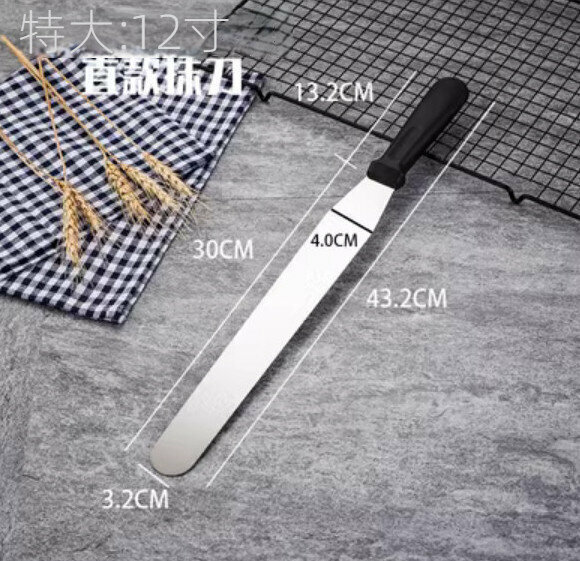 Hot push stainless steel baking knife (12-inch spatula)