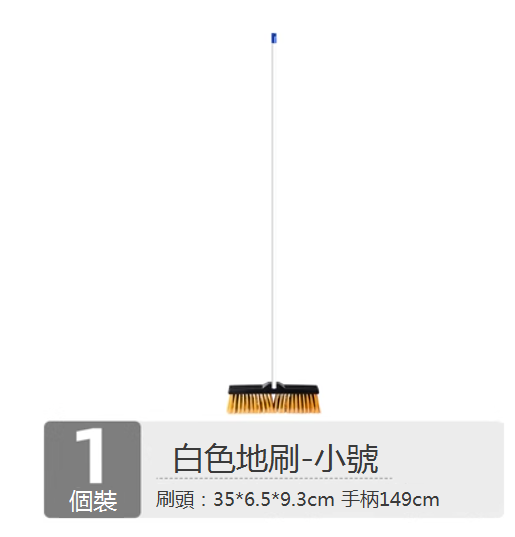 爆款長柄地板刷（小號）