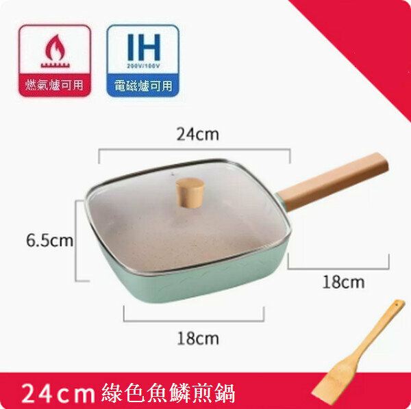 爆款加深不粘鍋【24cm綠色煎鍋+蓋】