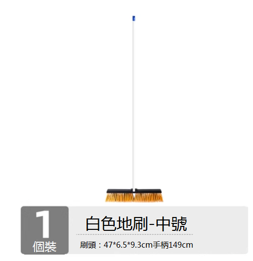 爆款長柄地板刷（中號）