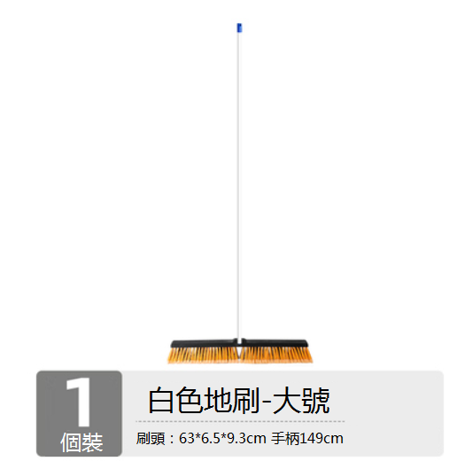 爆款長柄地板刷（大號）