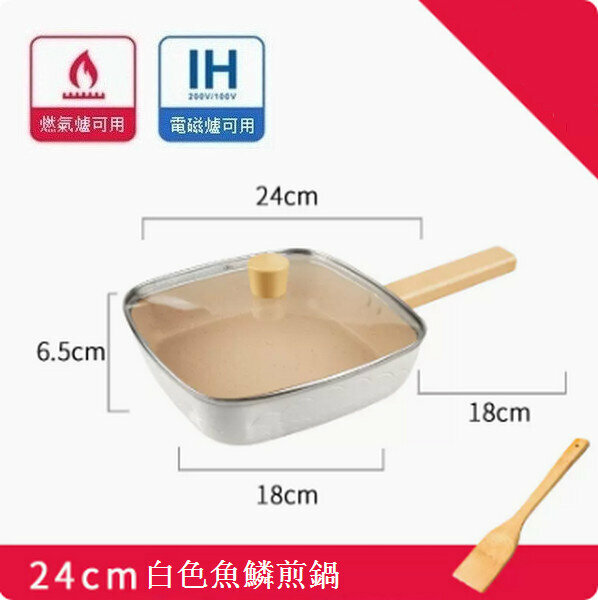 爆款加深不粘鍋【24cm白色煎鍋+蓋】