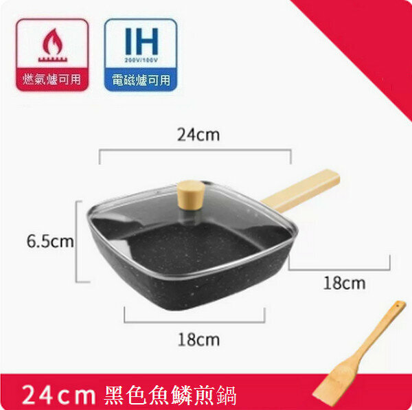 爆款加深不粘鍋【24cm黑色煎鍋+蓋】