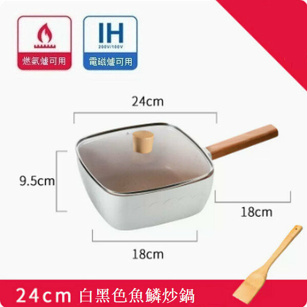 爆款加深不粘鍋【24cm白色炒鍋+蓋】