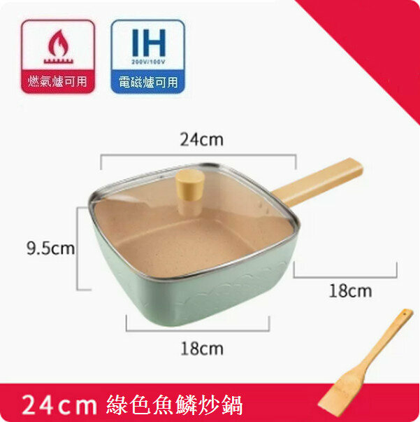 爆款加深不粘鍋【24cm綠色炒鍋+蓋】