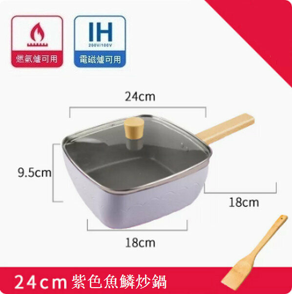 爆款加深不粘鍋【24cm紫色炒鍋+蓋】