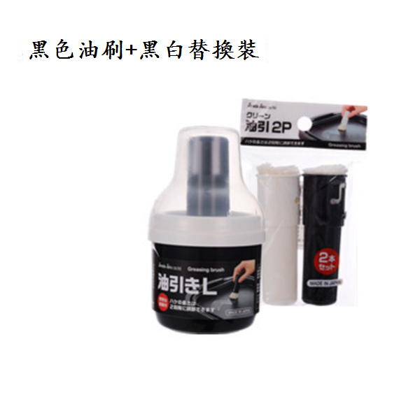 新款帶瓶油刷（黑色套裝【油刷+替換裝】）