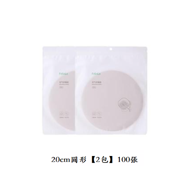 新款家用專用紙吸油墊紙（原木色【圓形】100枚）