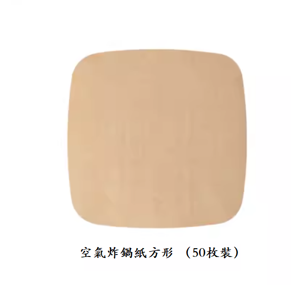 新款家用專用紙吸油墊紙（原木色【方形】50枚）