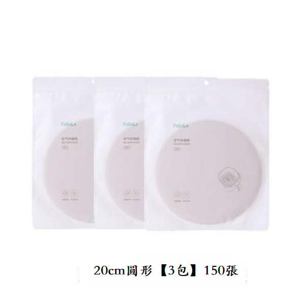 新款家用專用紙吸油墊紙（原木色【圓形】150枚）