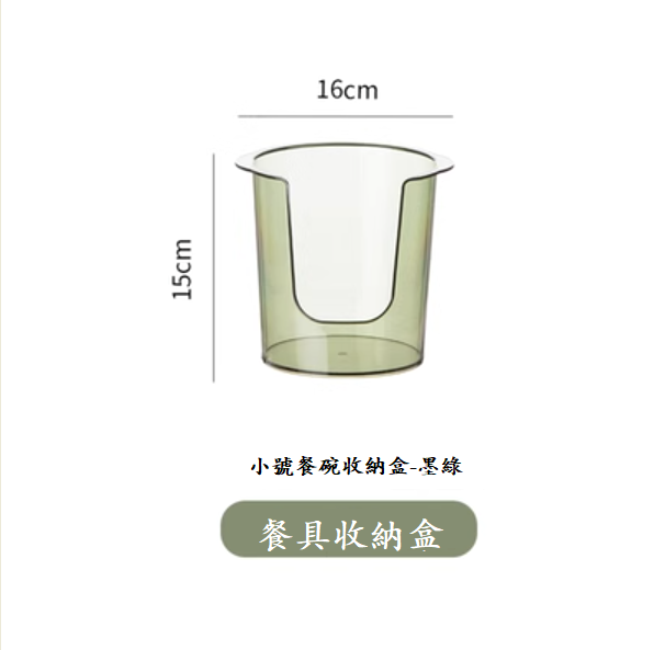 新款餐碗收納盒（墨綠【小號】）