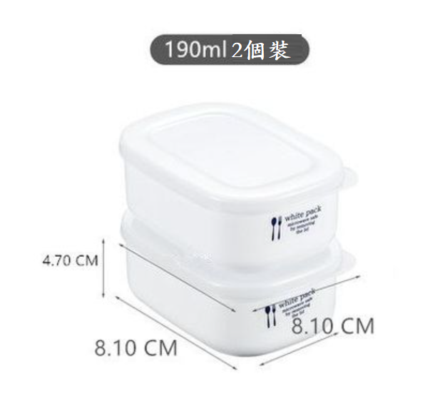 新款食品保鮮盒（白色【190ml】2個裝）