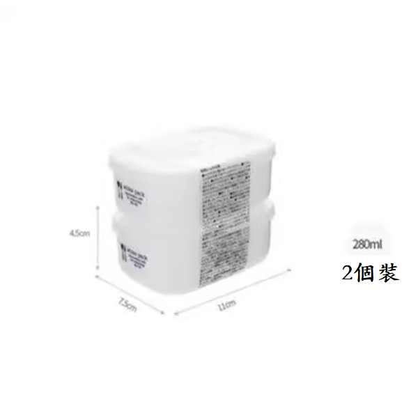 新款食品保鮮盒（白色【280ml】2個裝）