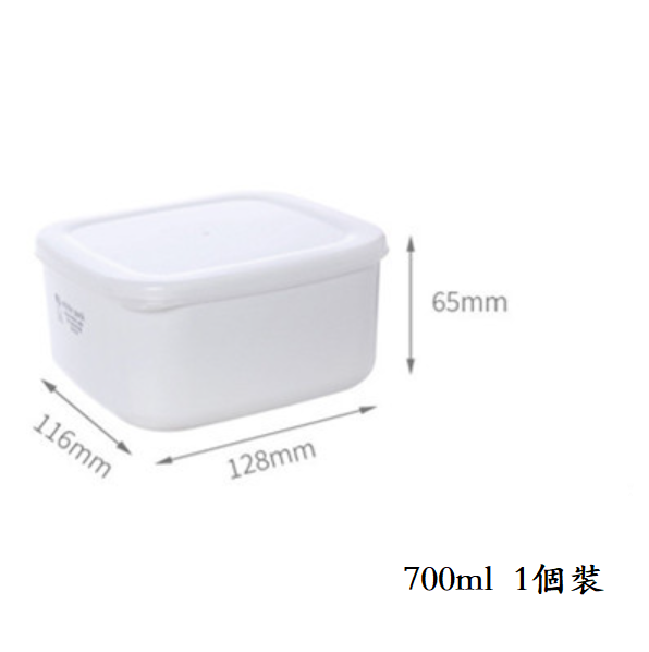 新款食品保鮮盒（白色【700ml】1個裝）