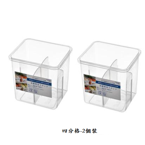 新款冰箱側門專用收納盒（透明【四分格】2個裝）